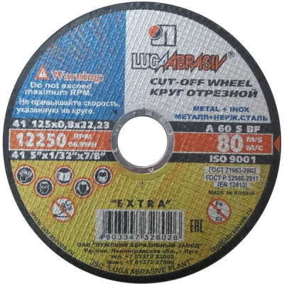 Круг отрезной A40 Луга-Абразив 150х1,6х22
